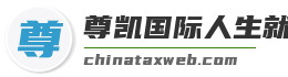 尊凯国际人生就是博