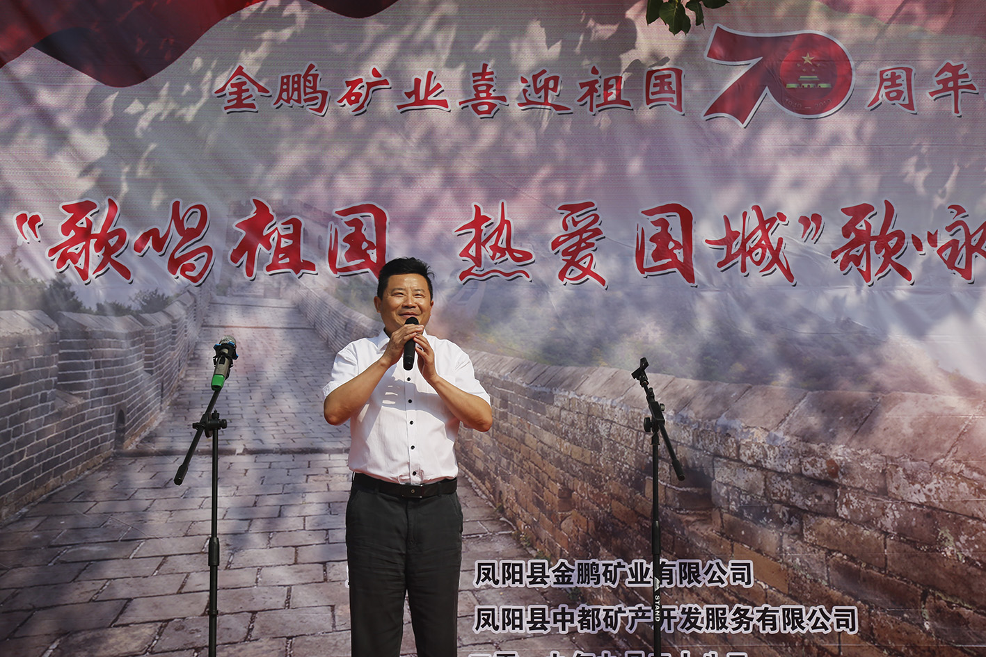 金鹏矿业盛大举行“赞美祖国 · 热爱南宫娱乐”歌咏角逐_南宫娱乐（官网）