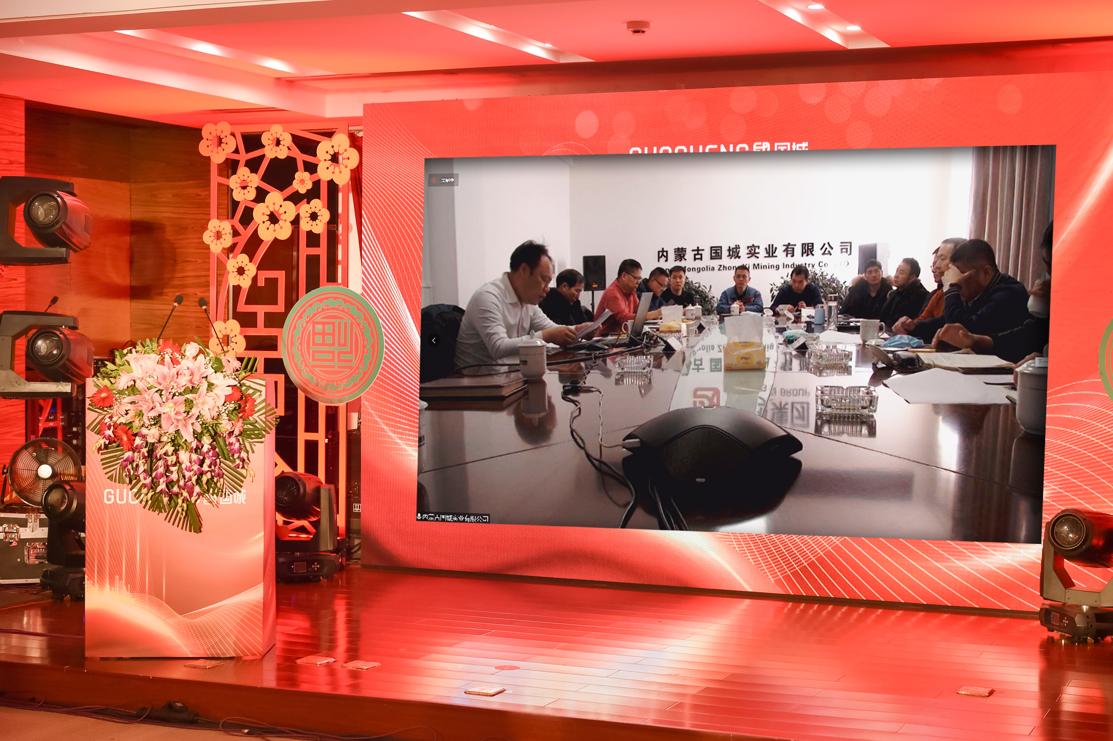 放眼前行，，同心逐梦 |  南宫娱乐矿业2020年度事情报告会暨2021新春线上团拜会“云端”绽放_南宫娱乐（官网）