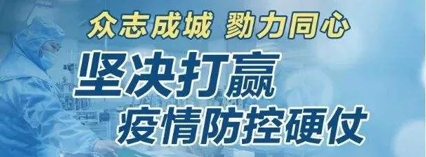 南宫娱乐矿业捐钱20万元 助力乌拉特后旗打赢疫情防控阻击战_南宫娱乐（官网）