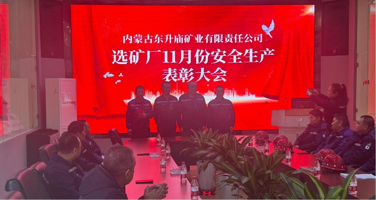 清静生产先锋表扬 激励全员共创绚烂_南宫娱乐（官网）