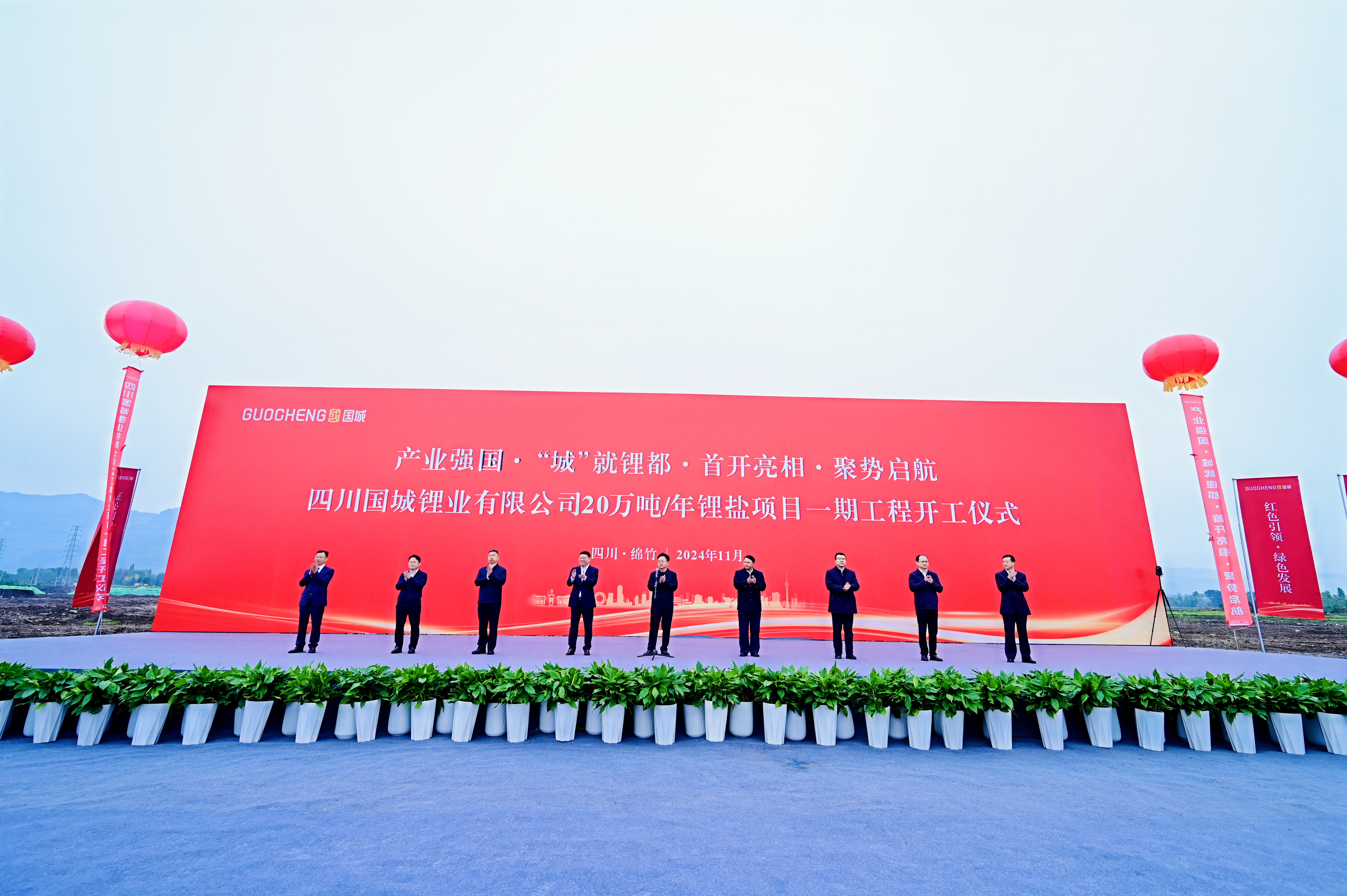 四川南宫娱乐锂业有限公司20万吨&#47;年锂盐项目一期工程开工仪式举行_南宫娱乐（官网）