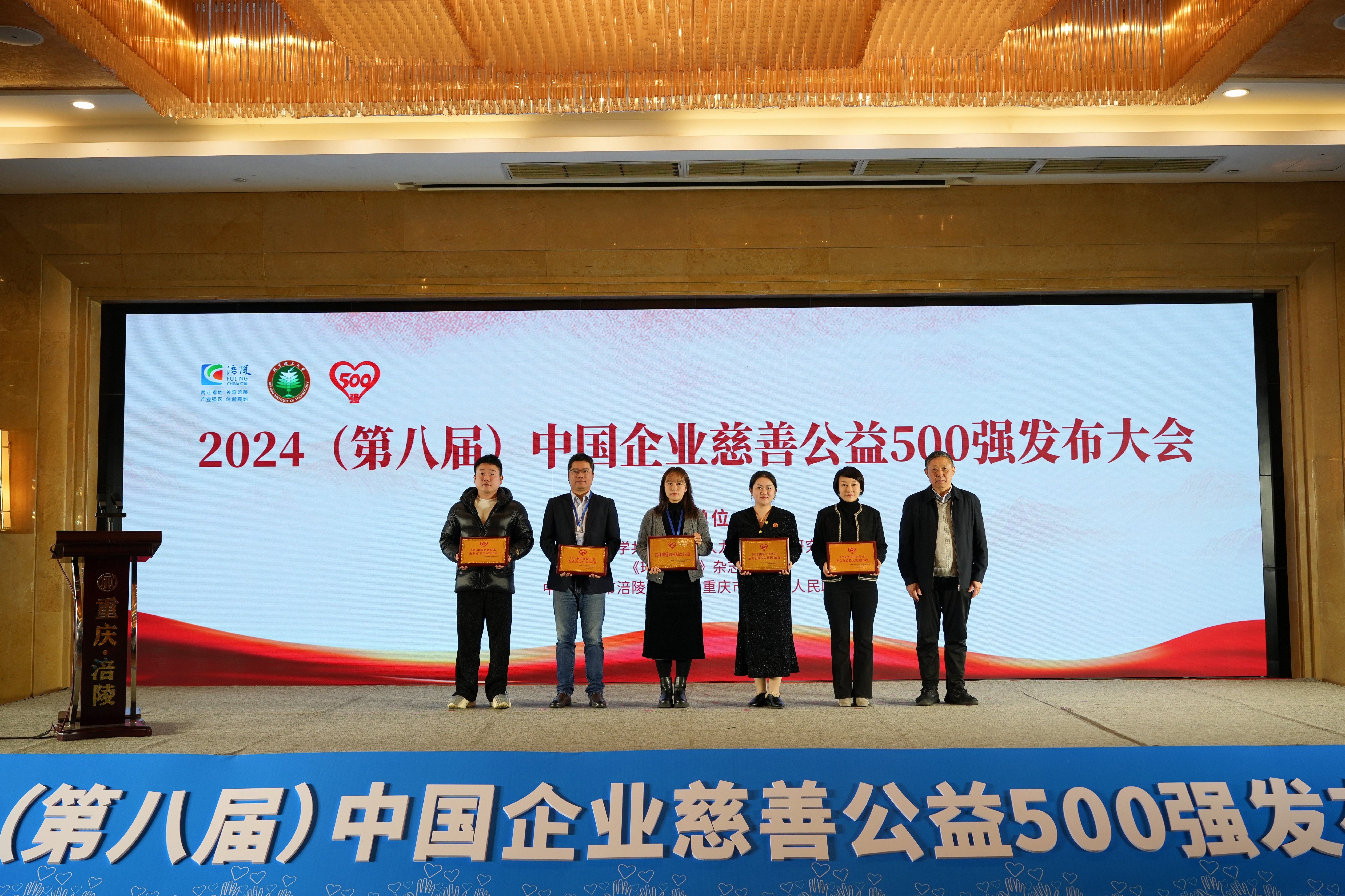 南宫娱乐荣获“2024中国企业慈善公益500强”_南宫娱乐（官网）