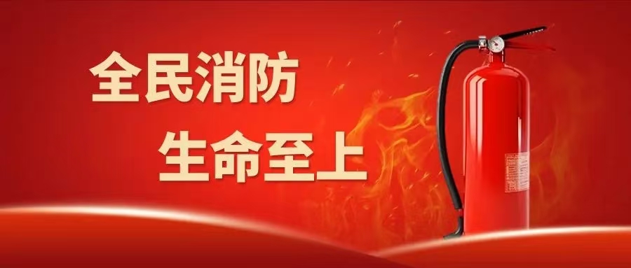 “三合一”消防套餐唱响“平安歌”_南宫娱乐（官网）