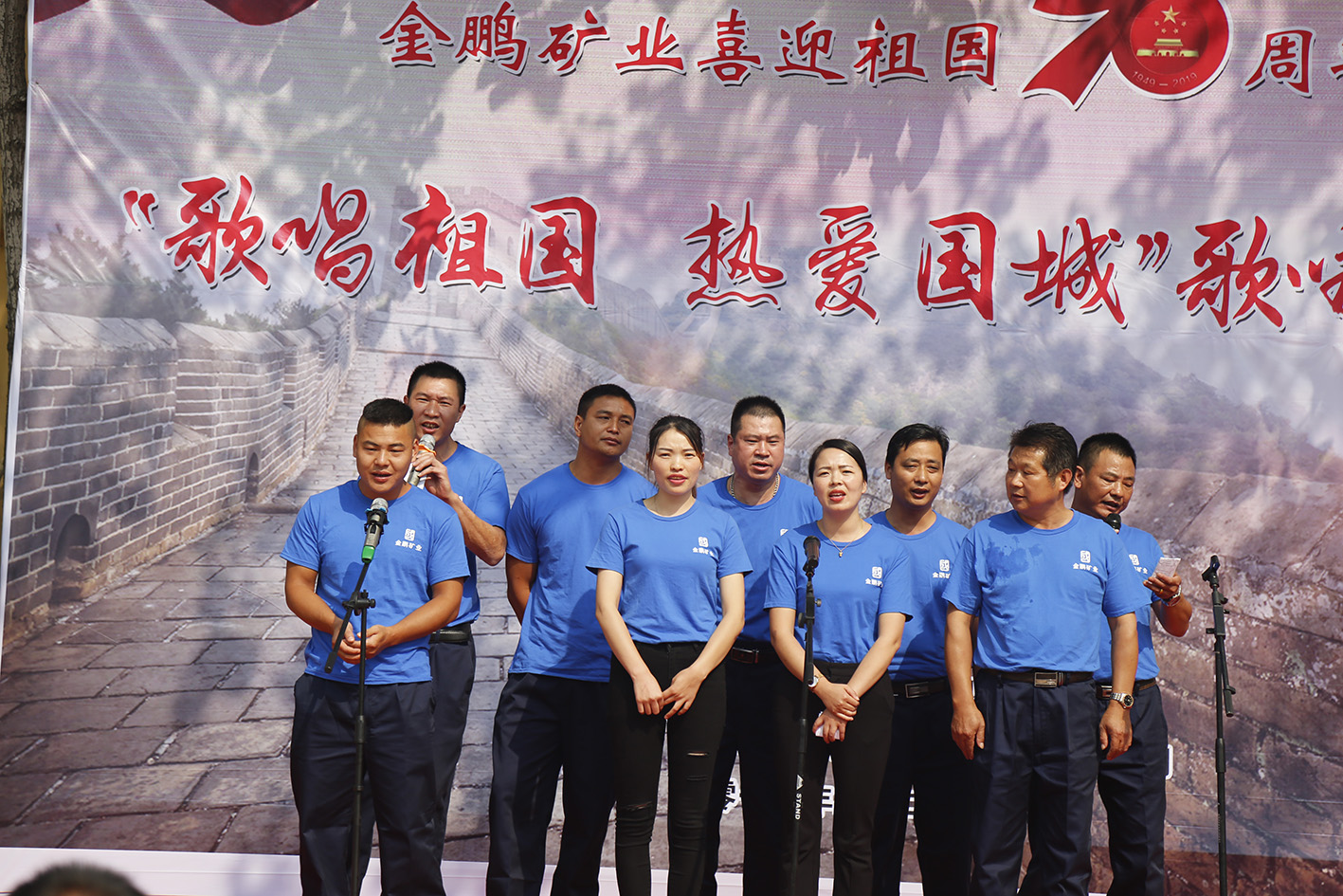 金鹏矿业盛大举行“赞美祖国 · 热爱南宫娱乐”歌咏角逐_南宫娱乐（官网）