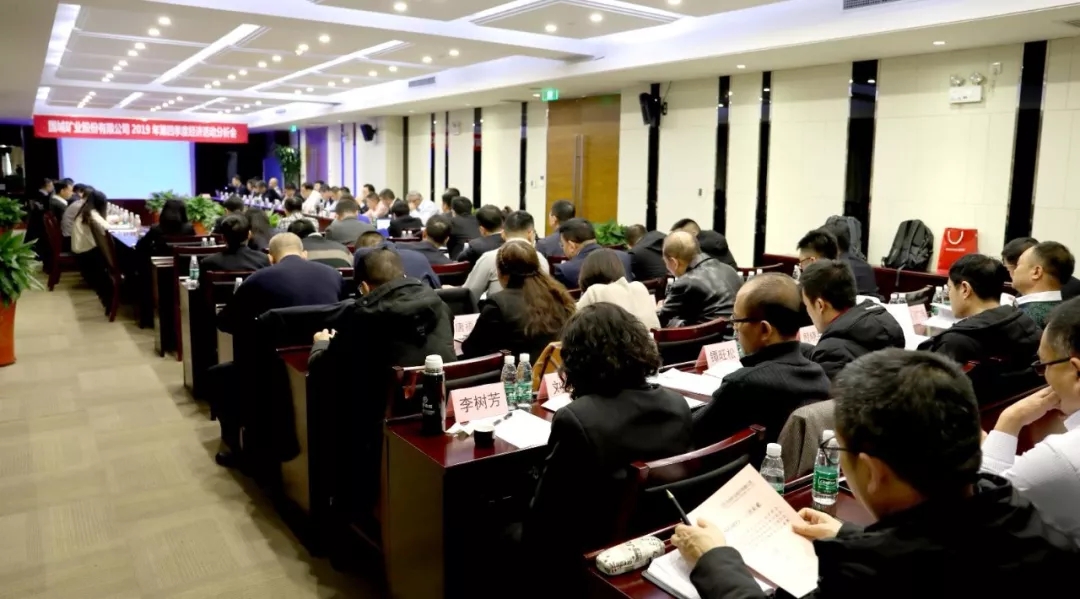 同心偕行 · 共创未来 南宫娱乐矿业系列年会在京乐成召开_南宫娱乐（官网）