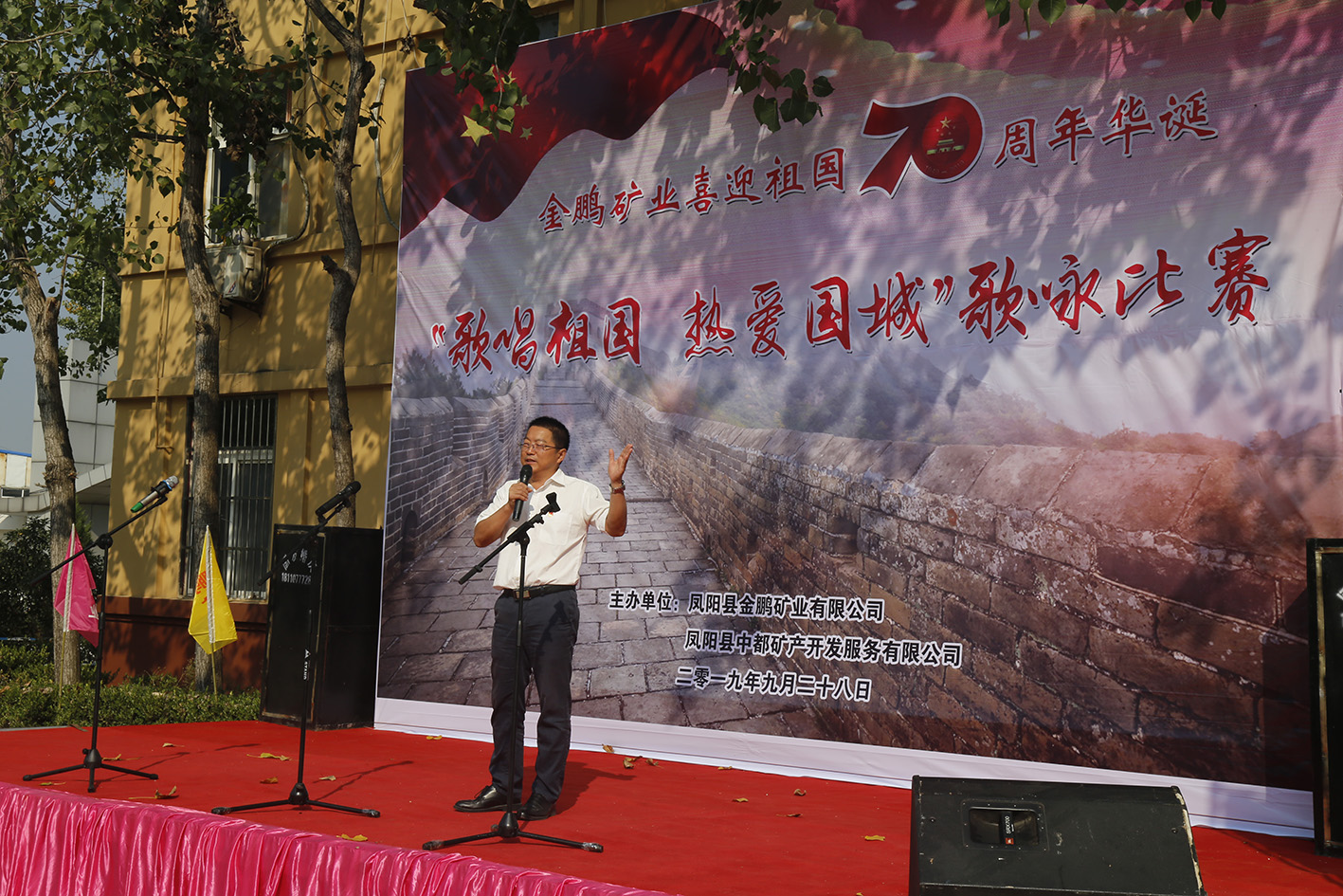 金鹏矿业盛大举行“赞美祖国 · 热爱南宫娱乐”歌咏角逐_南宫娱乐（官网）