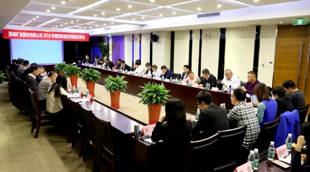 同心偕行 · 共创未来 南宫娱乐矿业系列年会在京乐成召开_南宫娱乐（官网）