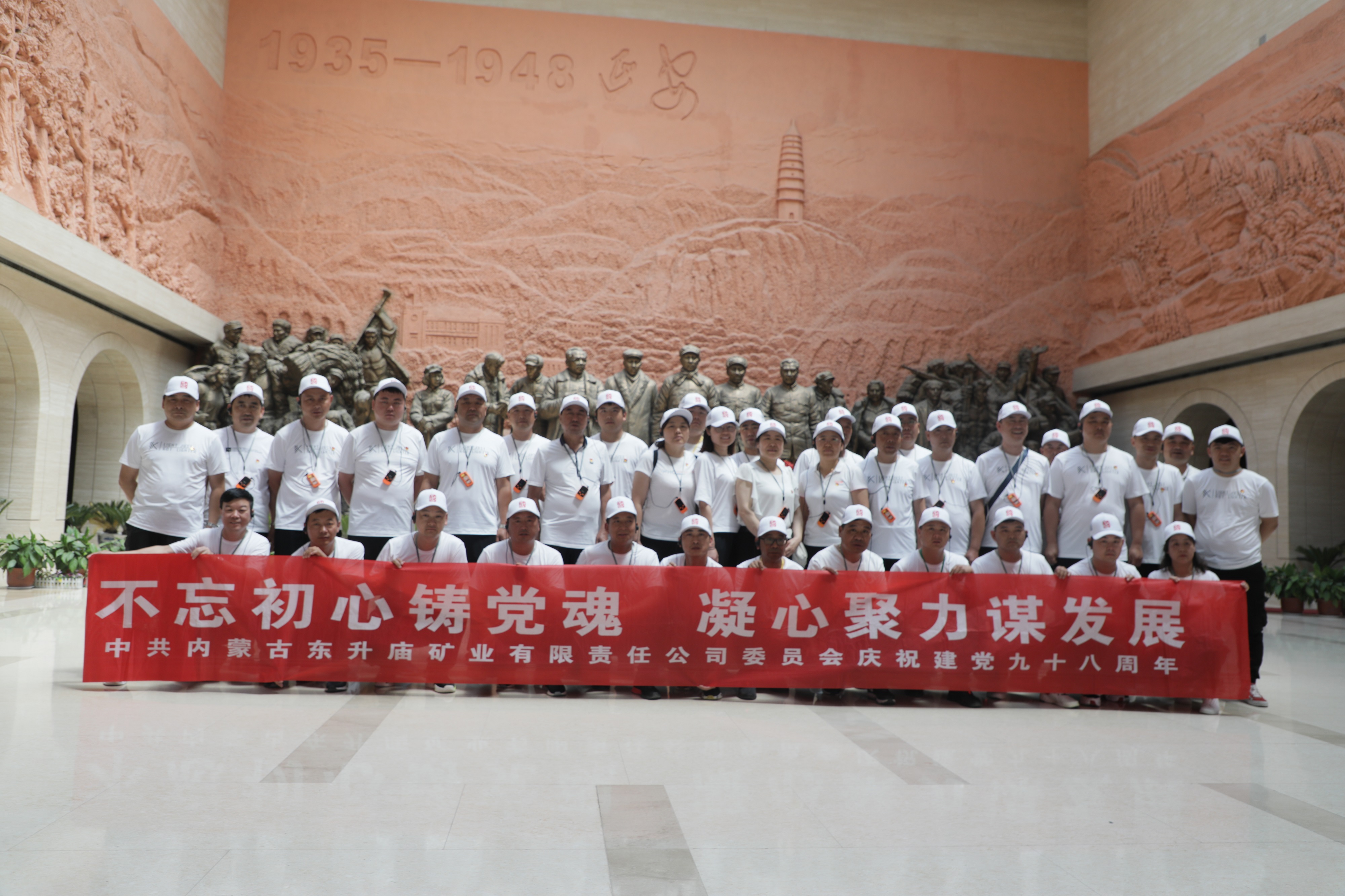 东矿公司开展“不忘初心铸党魂 · 凝心聚力营生长”七一系列运动_南宫娱乐（官网）