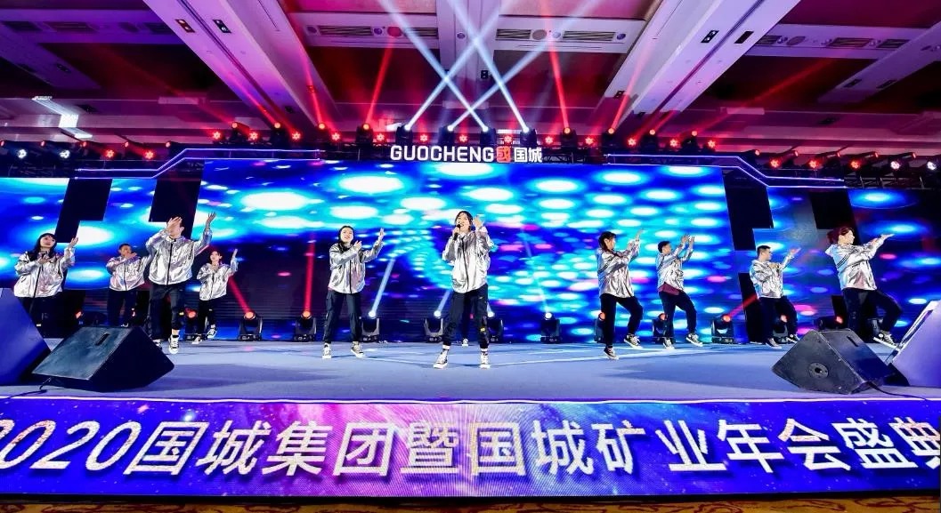 同心偕行 · 共创未来 南宫娱乐矿业系列年会在京乐成召开_南宫娱乐（官网）