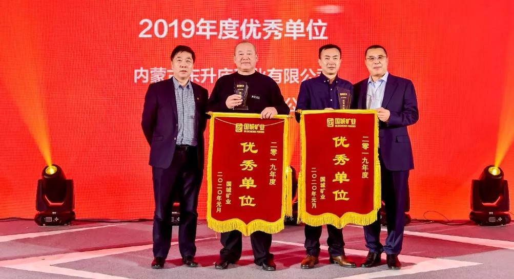 同心偕行 · 共创未来 南宫娱乐矿业系列年会在京乐成召开_南宫娱乐（官网）