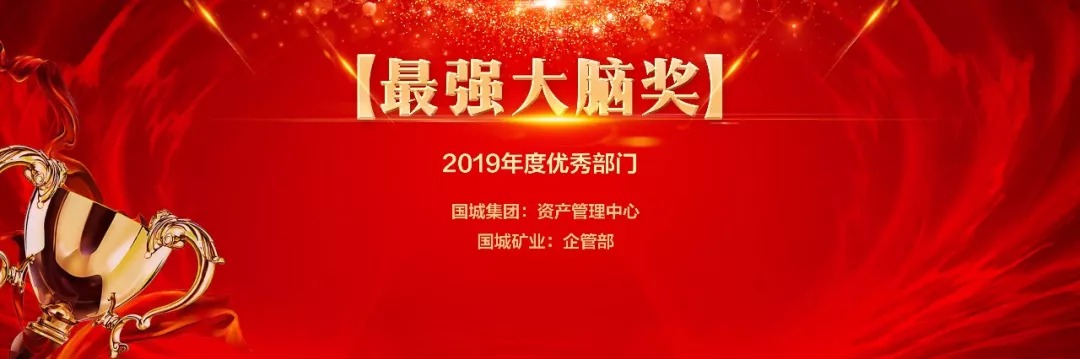 同心偕行 · 共创未来 南宫娱乐矿业系列年会在京乐成召开_南宫娱乐（官网）