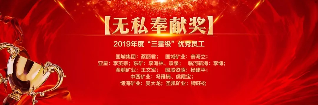 同心偕行 · 共创未来 南宫娱乐矿业系列年会在京乐成召开_南宫娱乐（官网）