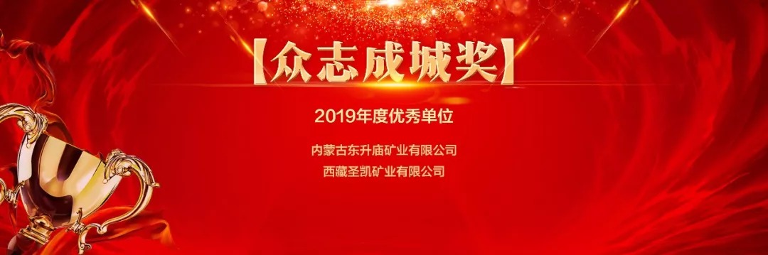 同心偕行 · 共创未来 南宫娱乐矿业系列年会在京乐成召开_南宫娱乐（官网）