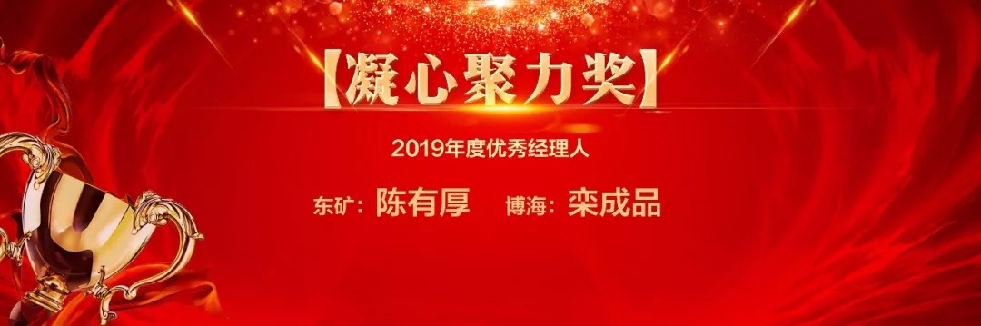同心偕行 · 共创未来 南宫娱乐矿业系列年会在京乐成召开_南宫娱乐（官网）