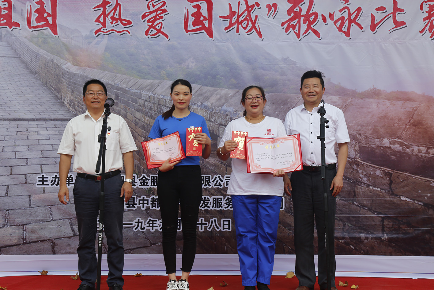 金鹏矿业盛大举行“赞美祖国 · 热爱南宫娱乐”歌咏角逐_南宫娱乐（官网）
