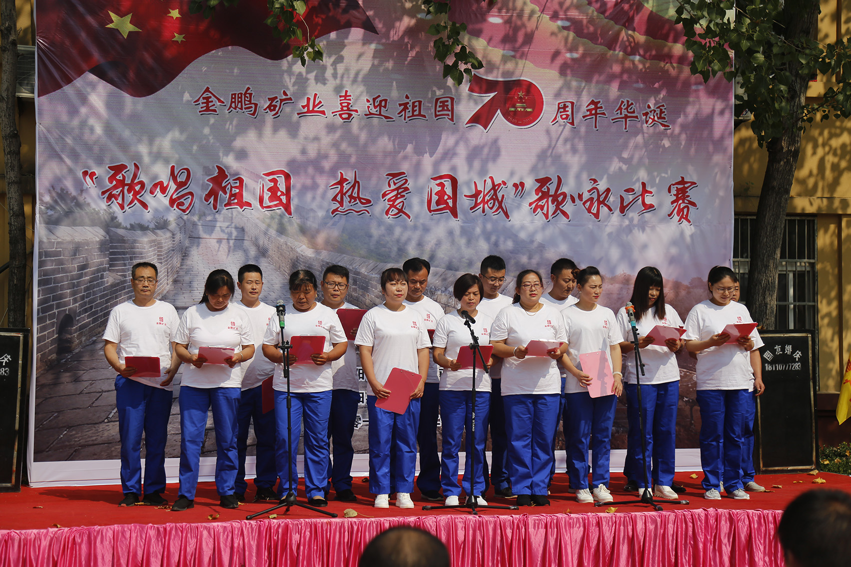 金鹏矿业盛大举行“赞美祖国 · 热爱南宫娱乐”歌咏角逐_南宫娱乐（官网）