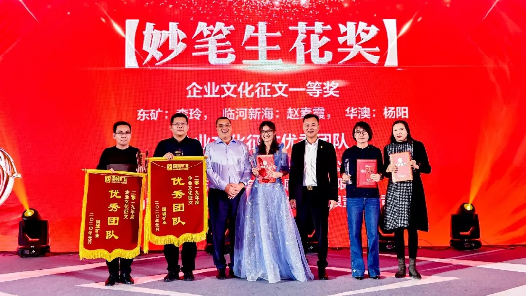 同心偕行 · 共创未来 南宫娱乐矿业系列年会在京乐成召开_南宫娱乐（官网）