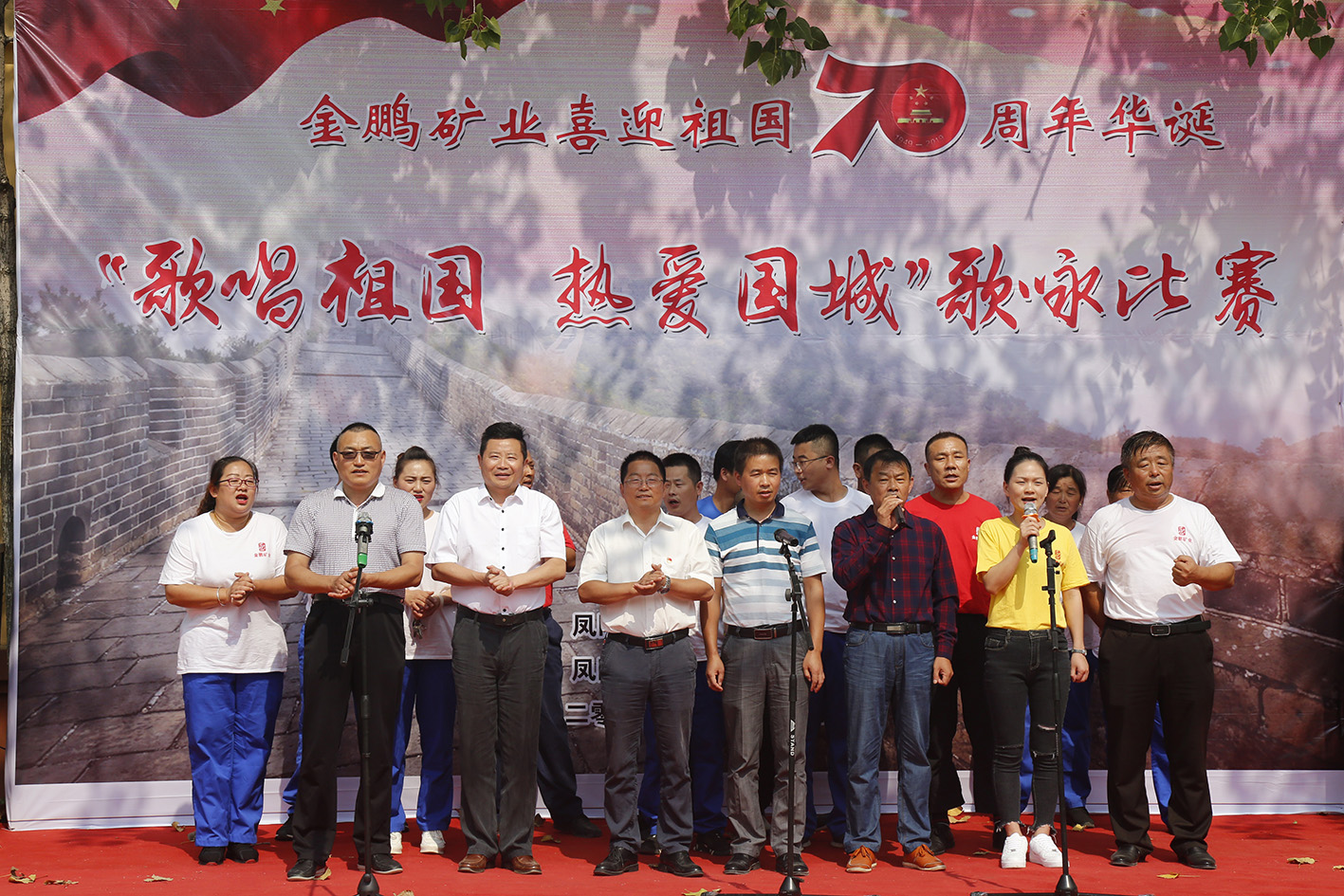 金鹏矿业盛大举行“赞美祖国 · 热爱南宫娱乐”歌咏角逐_南宫娱乐（官网）