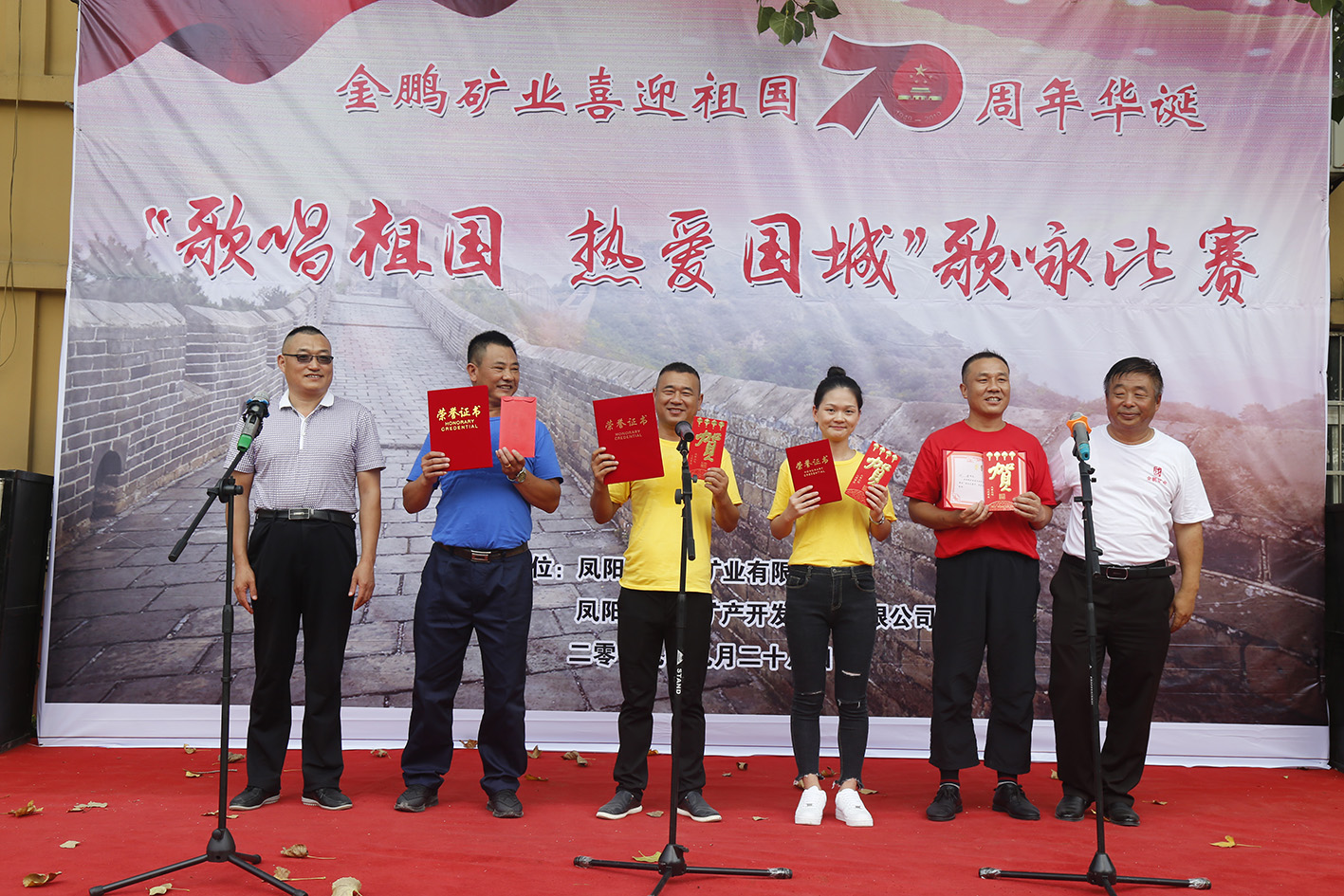 金鹏矿业盛大举行“赞美祖国 · 热爱南宫娱乐”歌咏角逐_南宫娱乐（官网）