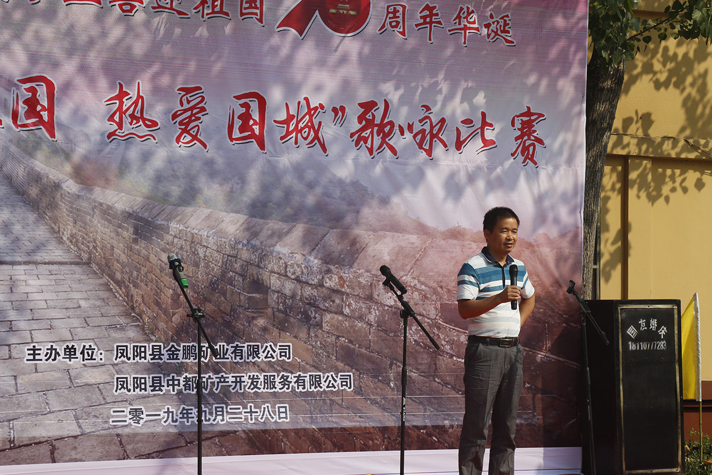 金鹏矿业盛大举行“赞美祖国 · 热爱南宫娱乐”歌咏角逐_南宫娱乐（官网）
