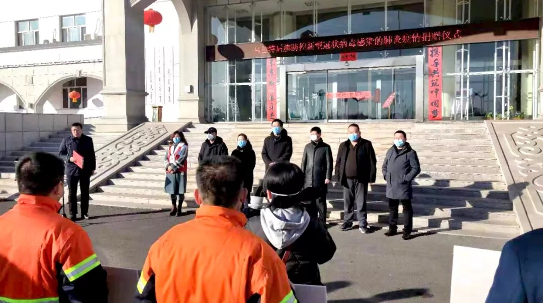 南宫娱乐矿业捐钱20万元 助力乌拉特后旗打赢疫情防控阻击战_南宫娱乐（官网）
