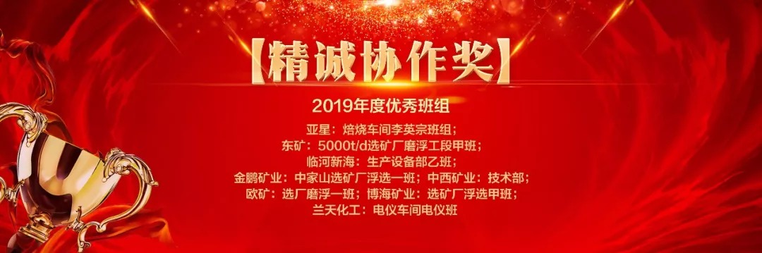 同心偕行 · 共创未来 南宫娱乐矿业系列年会在京乐成召开_南宫娱乐（官网）