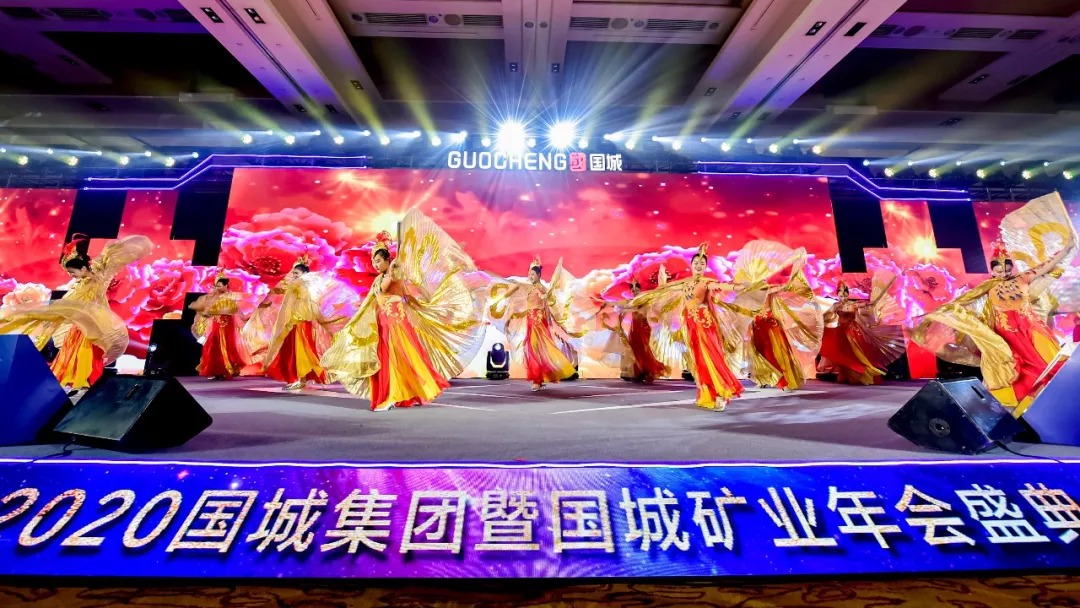 同心偕行 · 共创未来 南宫娱乐矿业系列年会在京乐成召开_南宫娱乐（官网）