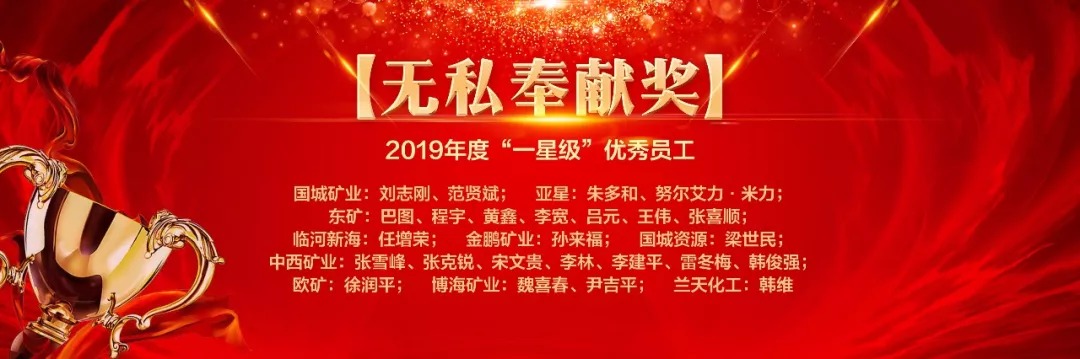 同心偕行 · 共创未来 南宫娱乐矿业系列年会在京乐成召开_南宫娱乐（官网）