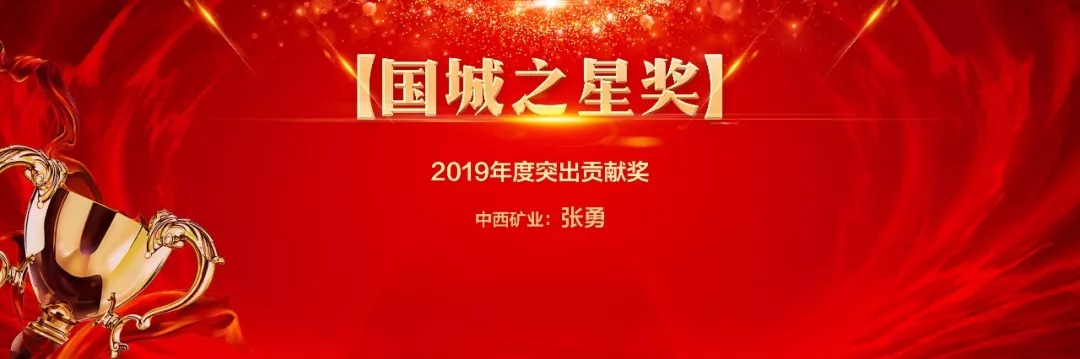 同心偕行 · 共创未来 南宫娱乐矿业系列年会在京乐成召开_南宫娱乐（官网）