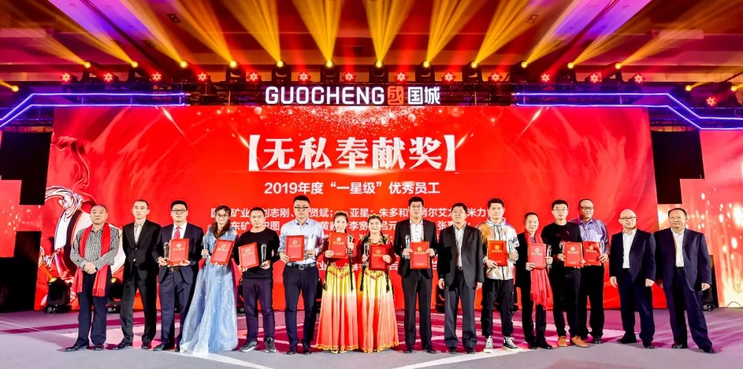 同心偕行 · 共创未来 南宫娱乐矿业系列年会在京乐成召开_南宫娱乐（官网）