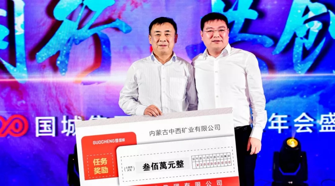 同心偕行 · 共创未来 南宫娱乐矿业系列年会在京乐成召开_南宫娱乐（官网）