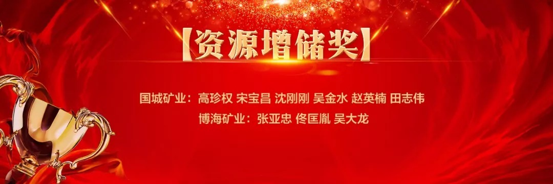 同心偕行 · 共创未来 南宫娱乐矿业系列年会在京乐成召开_南宫娱乐（官网）