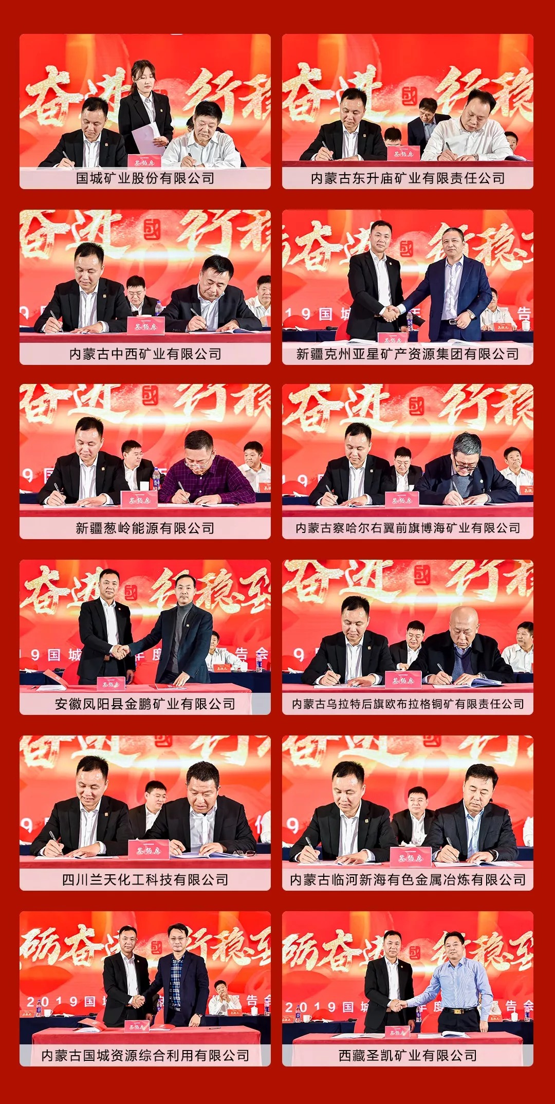 同心偕行 · 共创未来 南宫娱乐矿业系列年会在京乐成召开_南宫娱乐（官网）